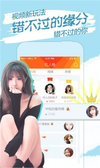 享爱直播app最新版