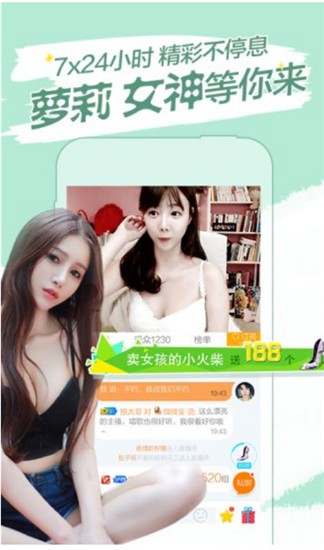 享爱直播app最新版