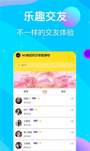 糟老头旧版本app下载安装视频交友下载