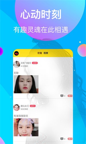 糟老头旧版本app下载安装视频交友下载