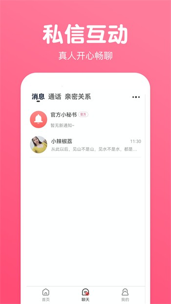 蜜桃811tv直播app手机版下载大全免费版下载