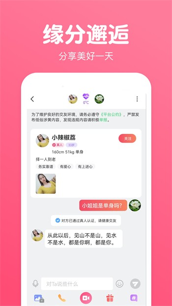 蜜桃811tv直播app手机版下载大全免费版下载
