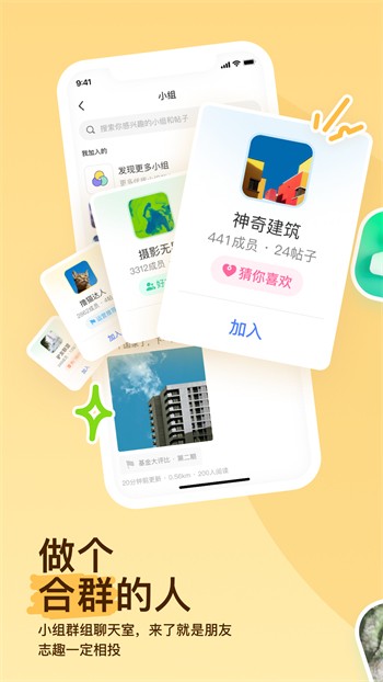 好男人视频www社区app在线下载下载