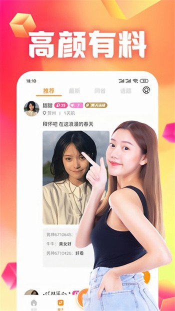 繁星直播旧版本