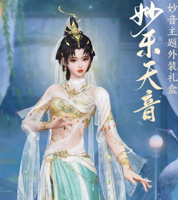 剑网3妙乐天音什么样 剑网3妙乐天音图片
