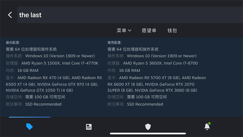 最后生还者重制版配置要求