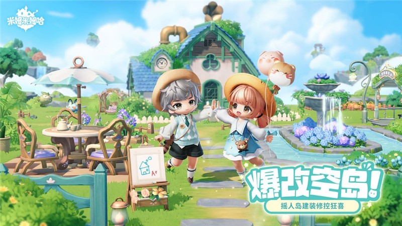 米姆米姆哈实机玩法介绍公布