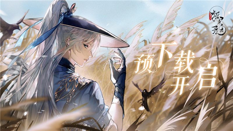 摇光录乱世公主乌日乐心语获得方法
