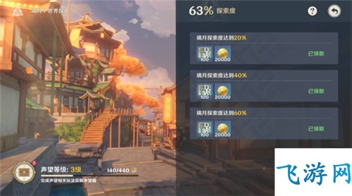 原神璃月探索度怎么100% 探索度提升方法
