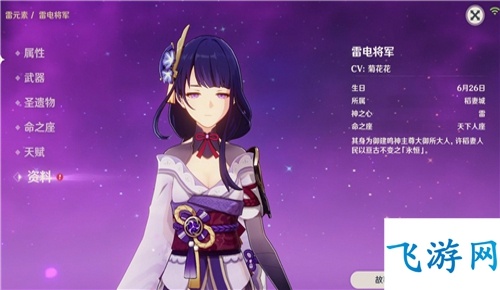 原神雷神的神之心在哪 神之心被谁拿了