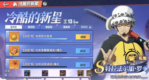 航海王热血航线罗怎么玩 罗连招玩法技巧分享