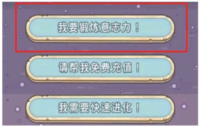最强蜗牛龙珠许愿攻略图_我要锻炼意志力