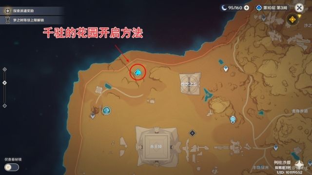 原神3.1千柱的花园怎么开启_原神千柱的花园攻略一览