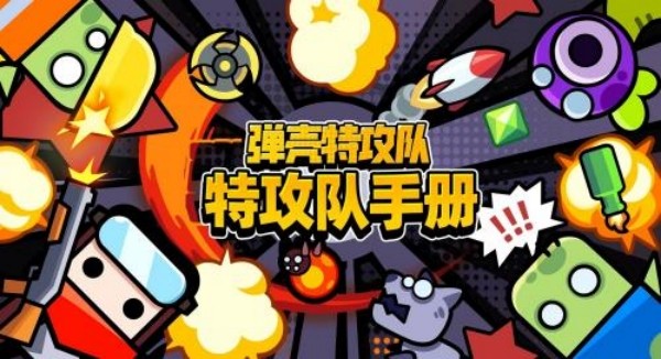 弹壳特攻队万圣节礼包码是什么-弹壳特攻队万圣节兑换码最新2022