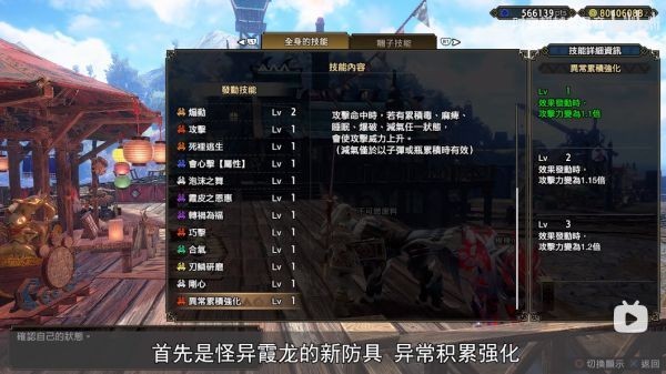 《怪物猎人崛起》曙光3.0操虫棍配装推荐 怪物猎人崛起操虫棍怎么配装