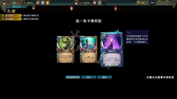 《天外武林》上手图文指南 套路系统及界面、卡牌说明
