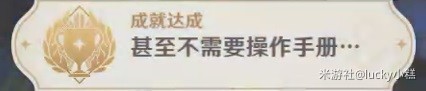 《原神》失而复得者一同欢喜任务攻略