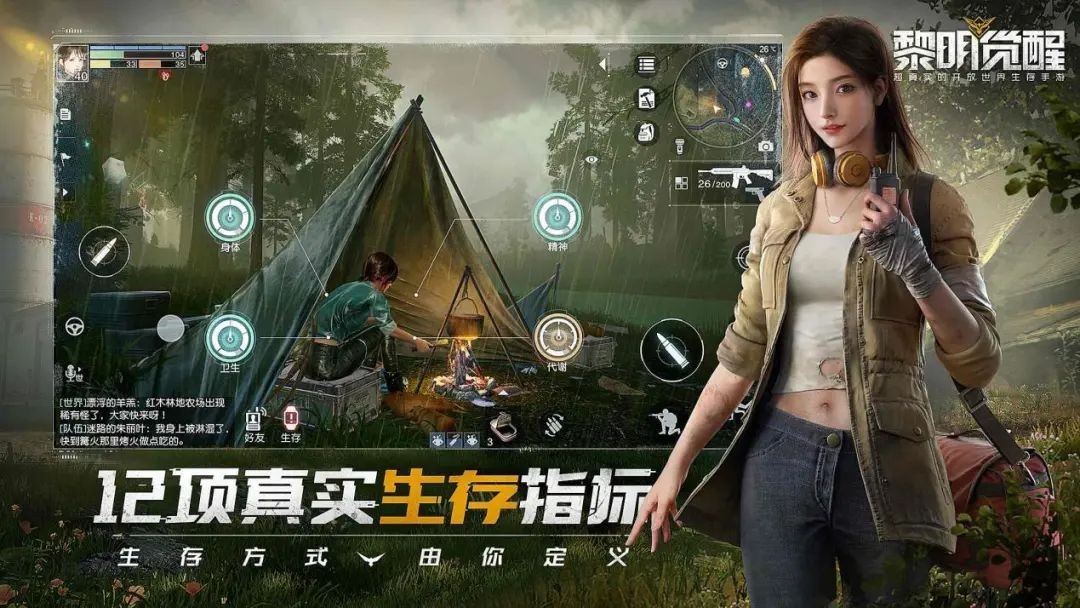 黎明觉醒的垂挂物资在哪 黎明觉醒悬垂物资点位分布详解