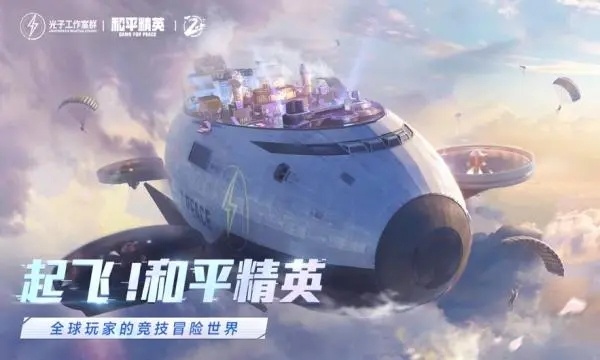 和平精英绿洲世界空中快线怎么坐 和平精英绿洲世界空中快线乘坐方法攻略