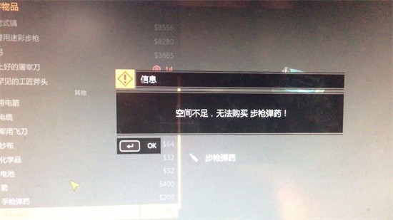 消逝的光芒子弹空间不足怎么办-消逝的光芒子弹空间不足的解决办法