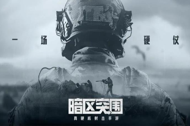 暗区突围寻迹解谜答案分享_暗区突围寻迹如何解谜