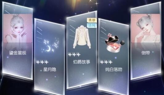 以闪亮之名玩呐挑战10-7怎么搭配,通关攻略详解