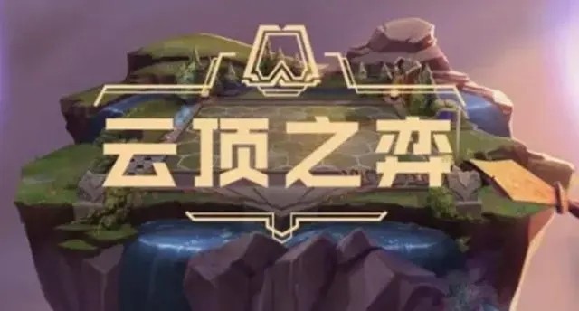 云顶之弈s8.5云石有什么用-云石用法攻略
