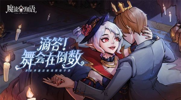 魔镜物语最新礼包码2023在哪里领取_魔镜物语兑换码汇总