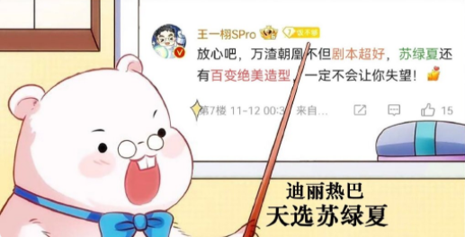 万渣朝凰改编自哪部小说-万渣朝凰人物关系
