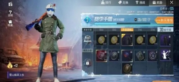 和平精英老六套装叫什么 和平精英老六套装获取方式详解