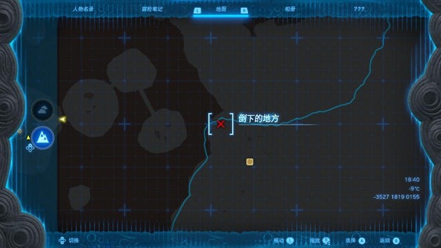 塞尔达传说王国之泪白诘报社任务怎么做-塞尔达传说王国之泪白诘报社任务全流程