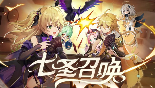 原神3.7七圣召唤活动攻略大全-3.7七圣召唤全关卡怎么过
