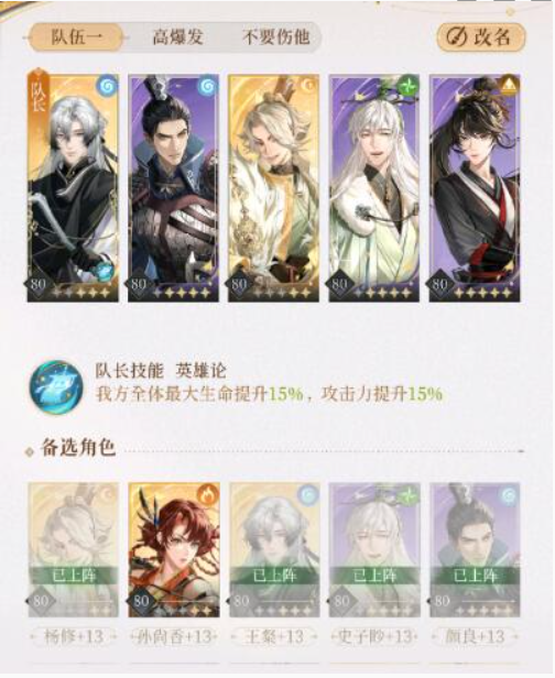 代号鸢9-2怎么打-代号鸢9-2阵容打法攻略
