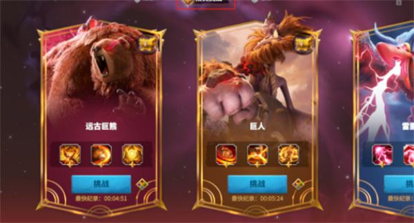 万龙觉醒精英挑战介绍