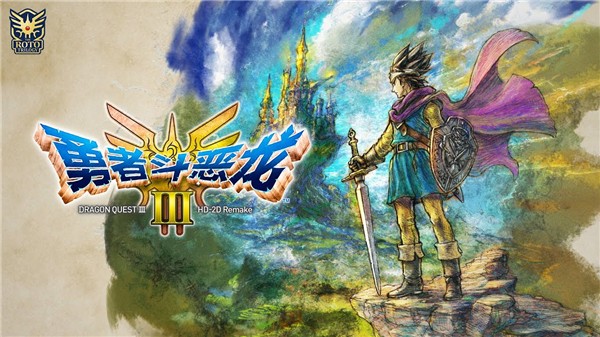 勇者斗恶龙3 HD-2D 重制版多少钱 勇者斗恶龙3 HD-2D 重制版价格