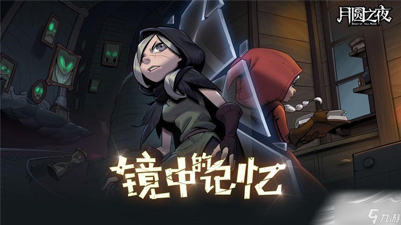 月圆之夜兑换码2024最新
