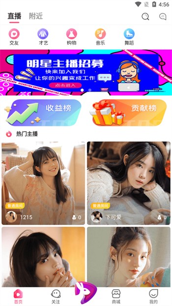 木瓜直播app下载入口
