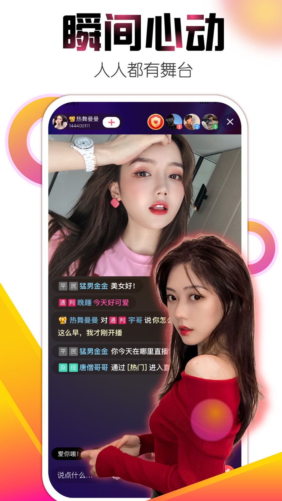 壹秀app最新版下载