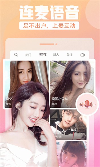 秀色直播永久免费版下载