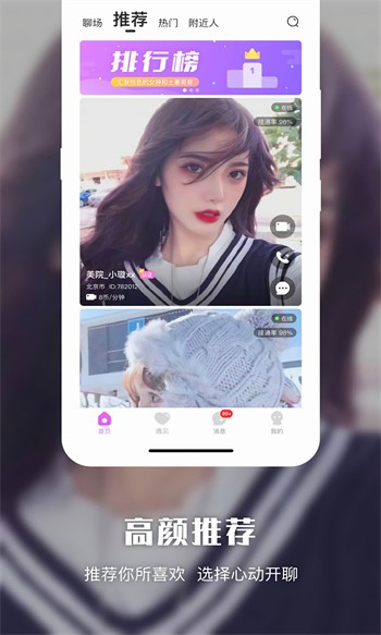 成为直播人的app下载