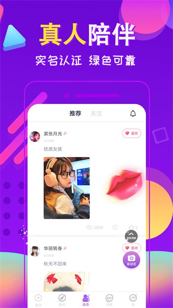 久草app下载下载
