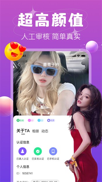 青柠社区视频在线高清完整最新版最新版下载