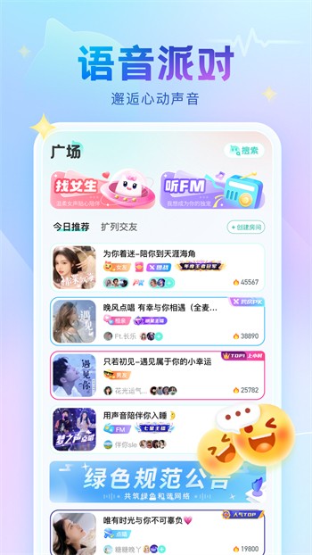 嘘别告诉MaMa软件下载
