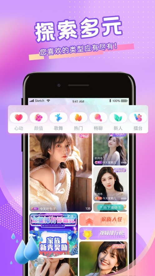 色秀直播二维码版下载APP