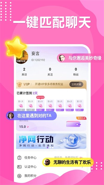 陌秀直播永久vip版下载