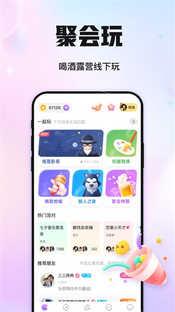 妖姬直播安全下载下载