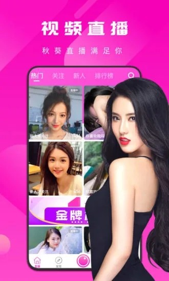 久草视频app下载安装最新版下载