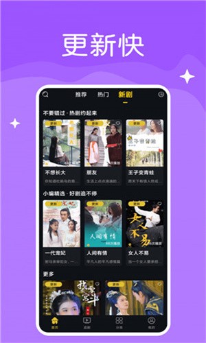 春雨直播播放器下载大全下载