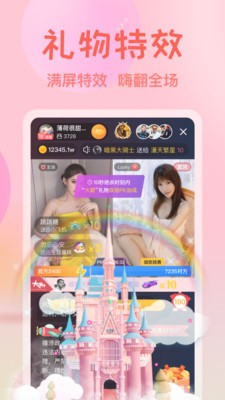 内涵直播下载最新版