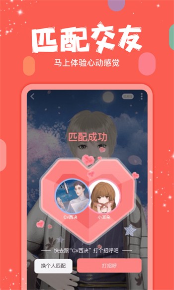 蜜桃811tv直播app安装包下载入口下载